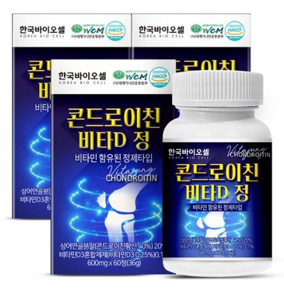 허리-통증-연골-영양제-한국바이오셀-콘드로이친-비타d-정